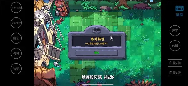 植物大战僵尸杂交版直装版