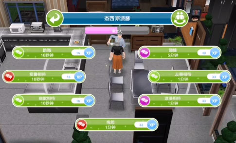模拟人生畅玩版(免费版)