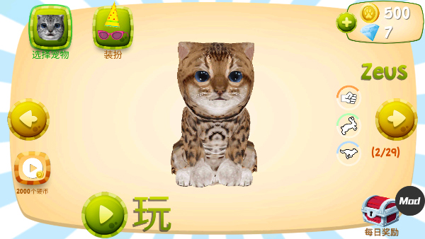 猫咪模拟器(Cat Sim)