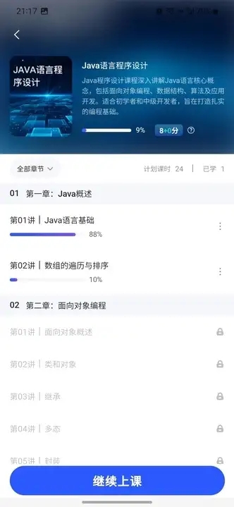 知一智学