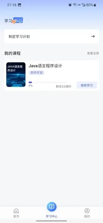知一智学