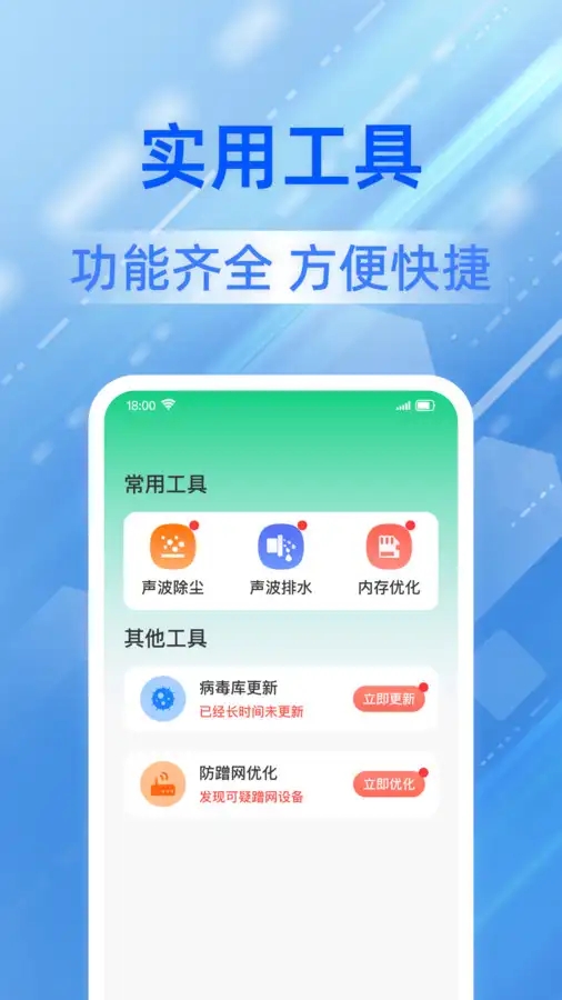 多多清理王