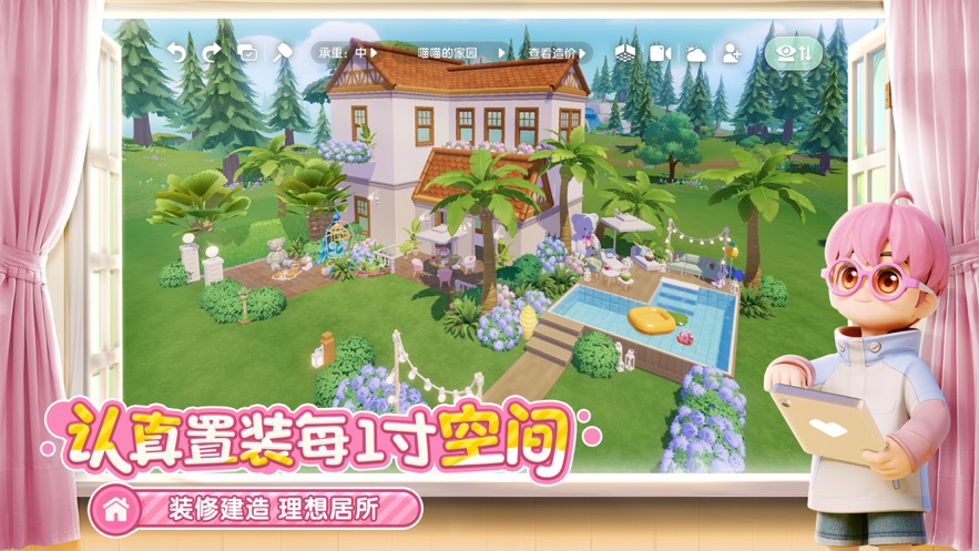 心动小镇(手机免费)