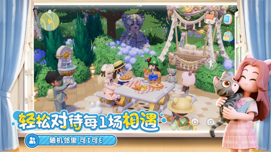 心动小镇(手机免费)