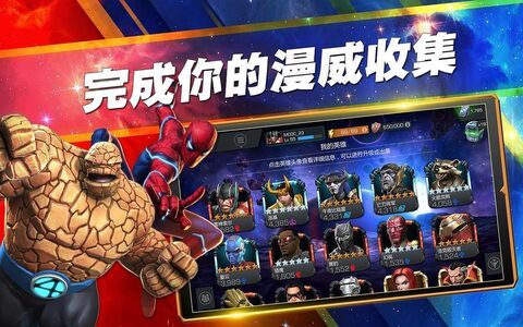 marvelsuperwar海外服(漫威超级战争)