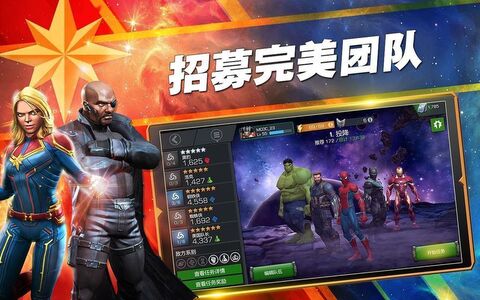 marvelsuperwar海外服(漫威超级战争)