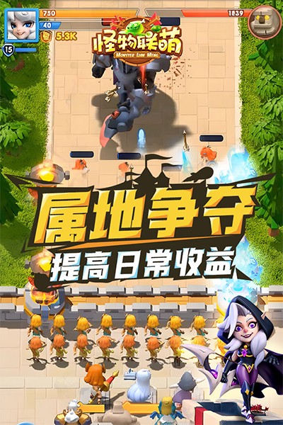 怪物联萌(最新版)