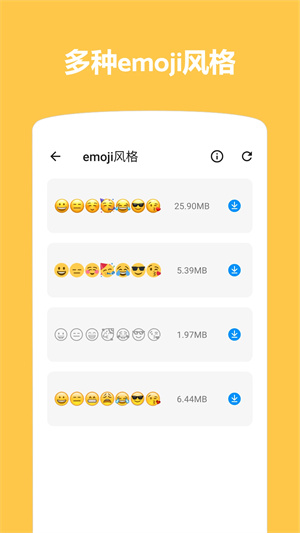 Emoji表情贴图