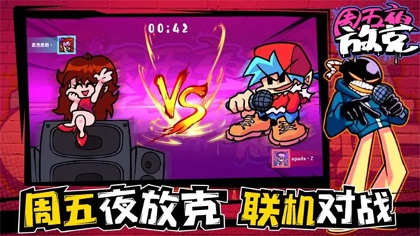 周五夜放克腐化终极模组(Friday Night Funkin)