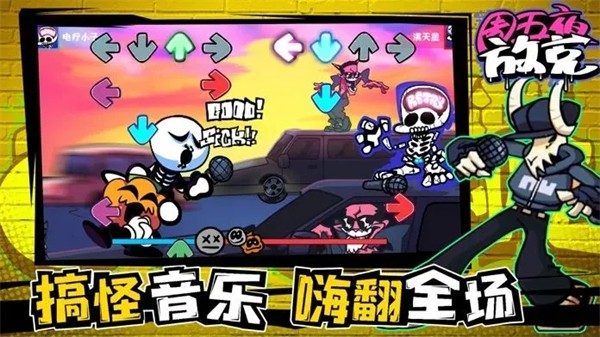 周五夜放克腐化终极模组(Friday Night Funkin)