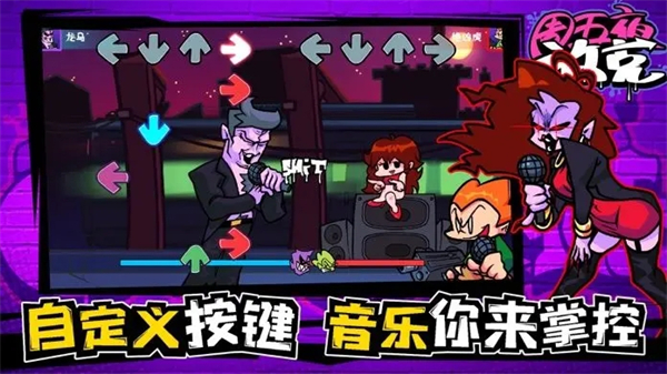 周五夜放克腐化终极模组(Friday Night Funkin)