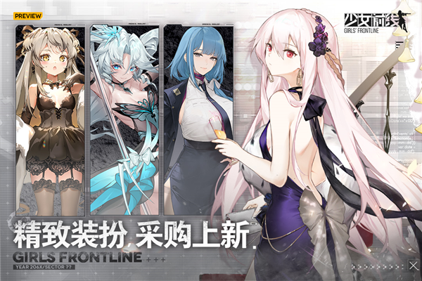 少女前线(哔哩哔哩版)