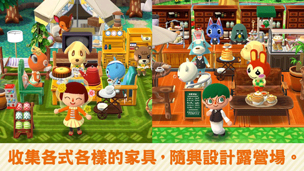 动物森友会(Pocket Camp)