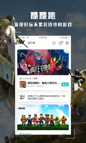 酷酷跑(官方正版)
