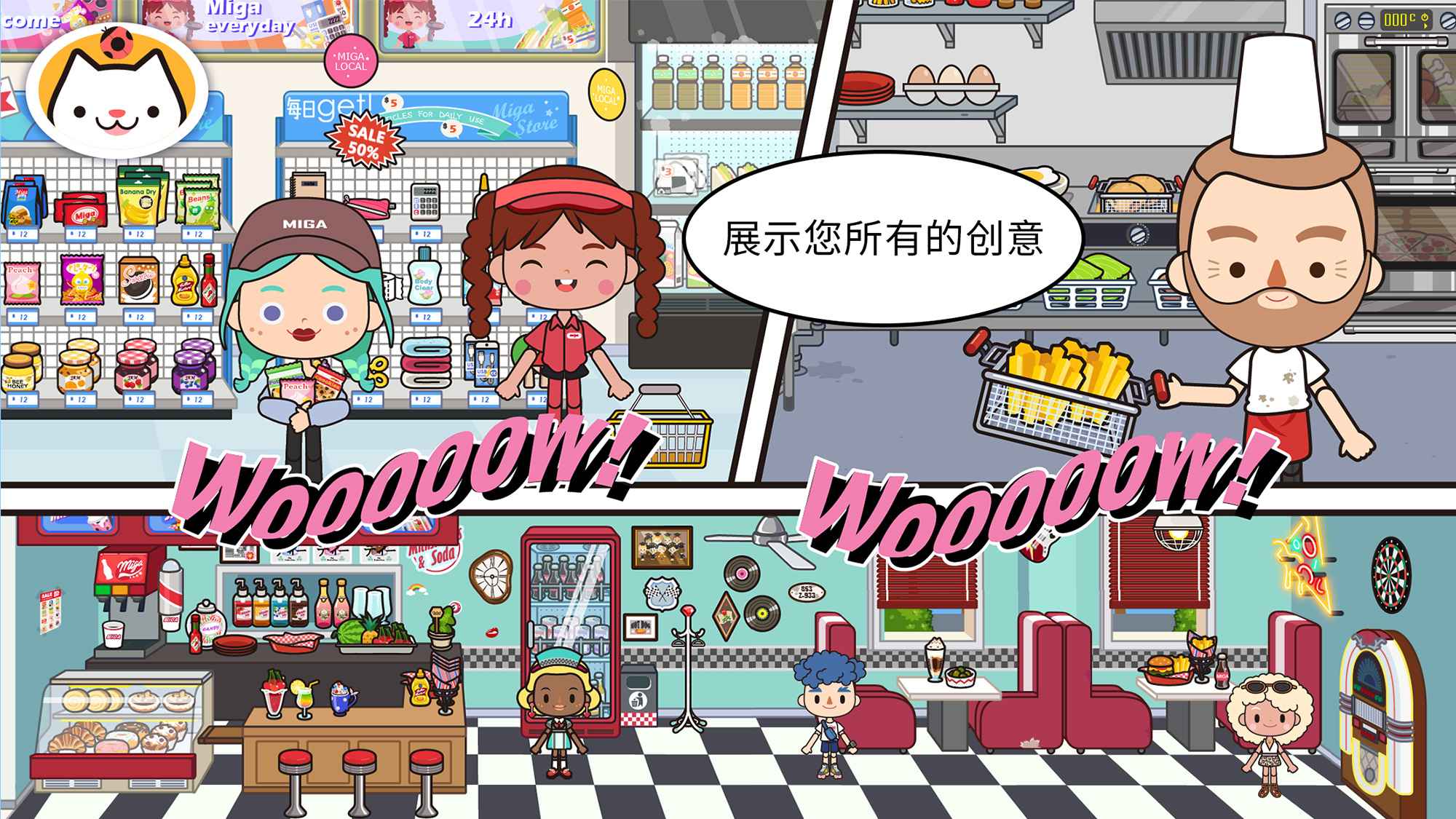 米加小镇高铁站