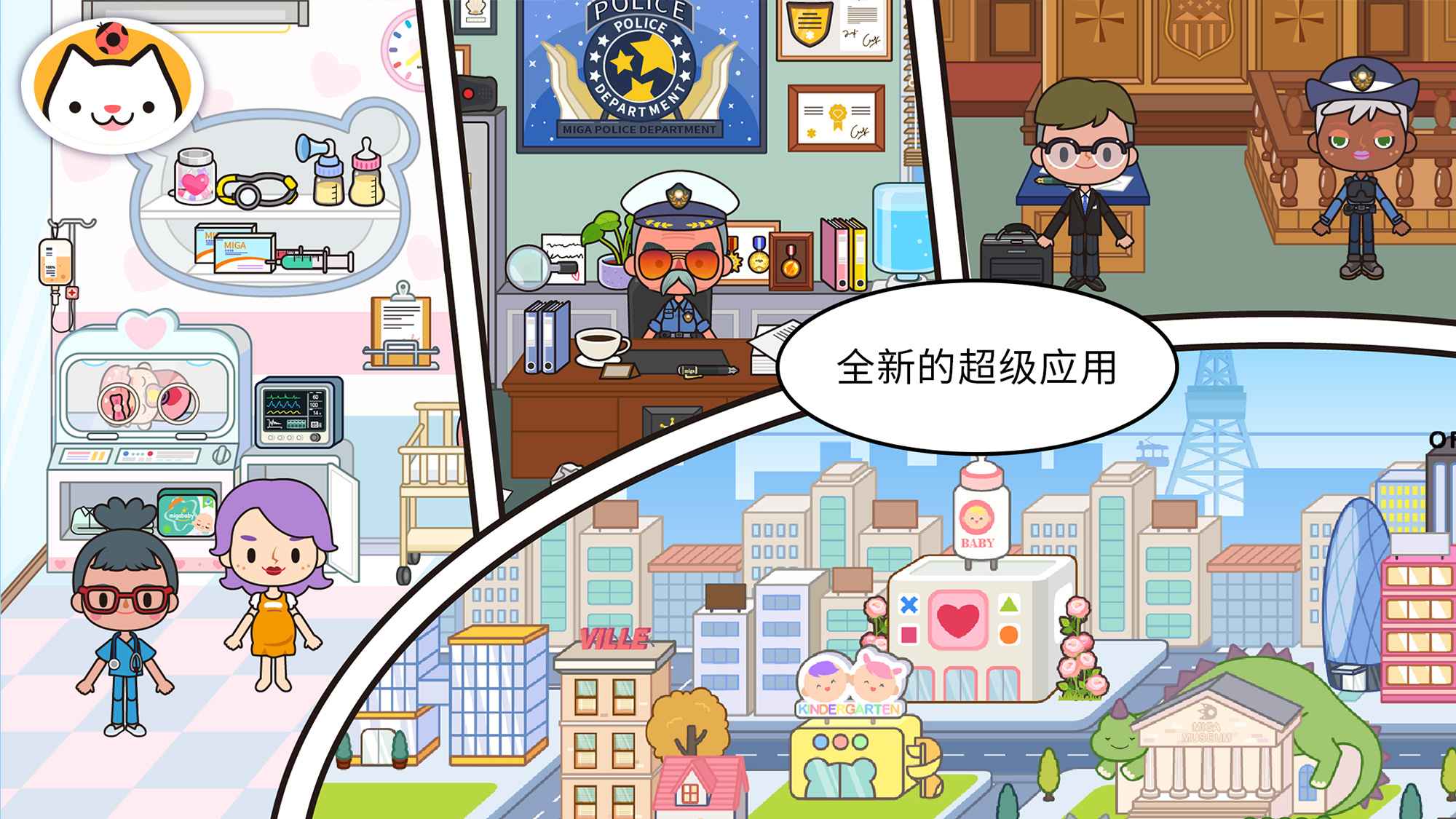 米加小镇高铁站