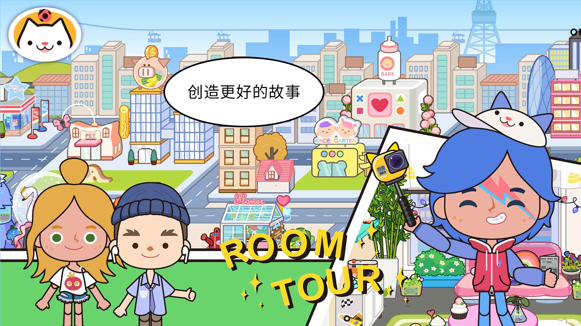 米加小镇高铁站