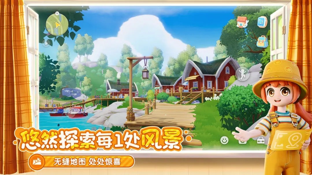 心动小镇测试服