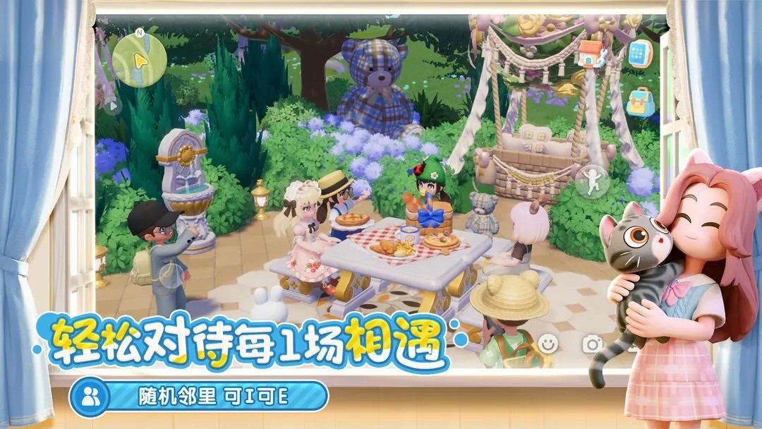 心动小镇测试服