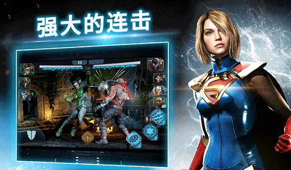 不义联盟2(Injustice 2)