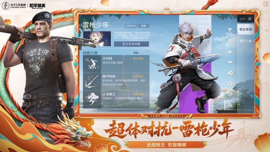 和平精英老版本s1赛季