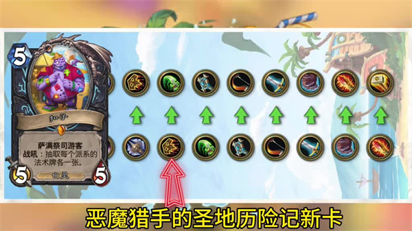 炉石传说亚服手机版