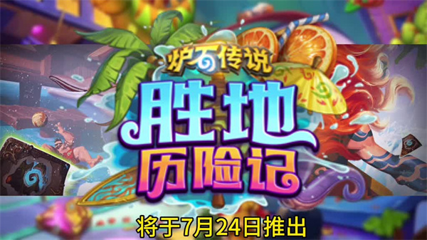 炉石传说亚服手机版