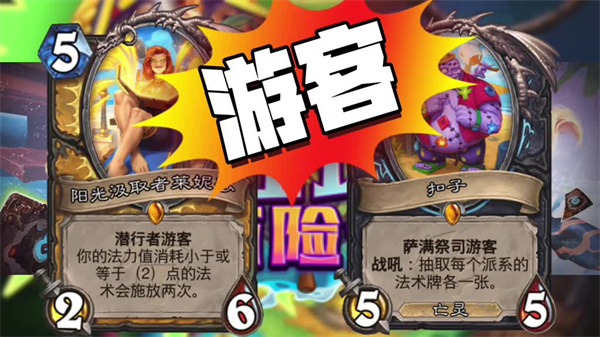 炉石传说亚服手机版