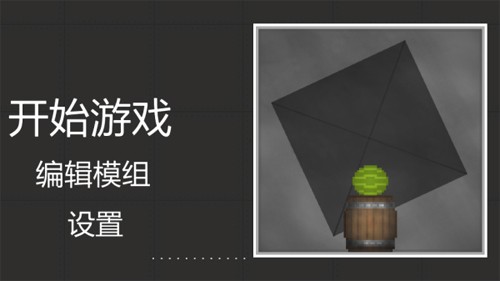 甜瓜游乐园国际版