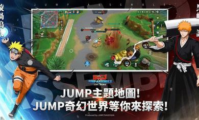 代号jump群星集结国际服