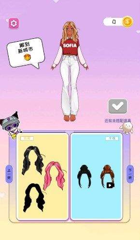 少女换装周