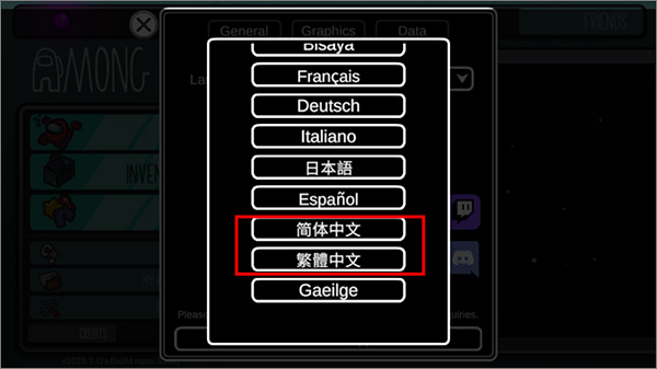 在我们之间among us