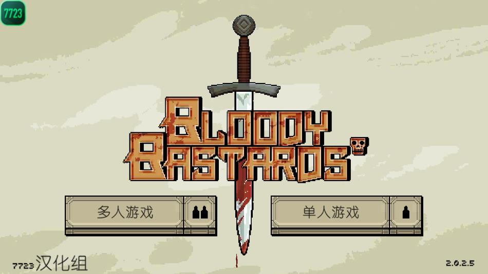 该死的混蛋官方正版(Bloody Bastards)