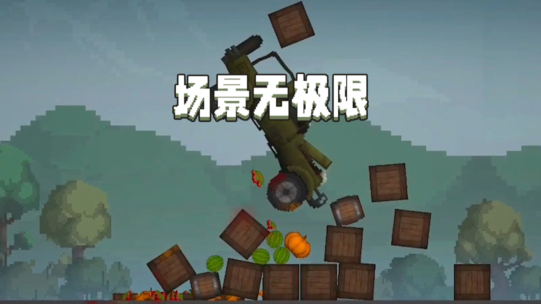 甜瓜游乐园中国版