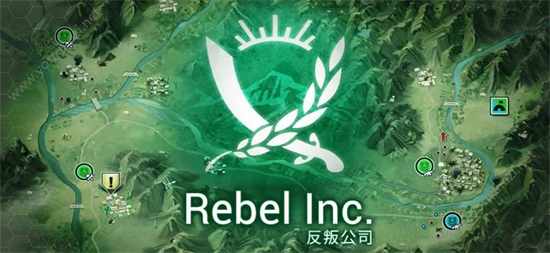 反叛公司1.8.1