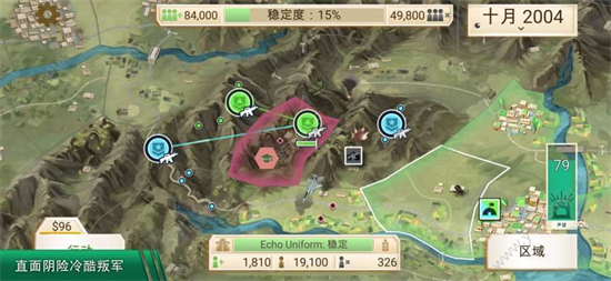反叛公司1.8.1