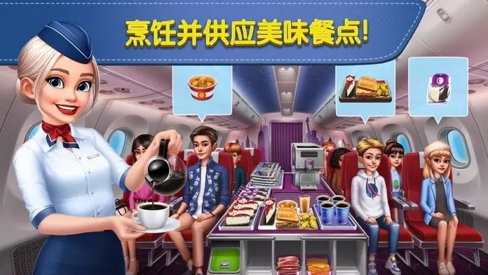 飞机大厨最新版10.02(Airplane Chefs)