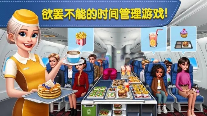 飞机大厨最新版10.02(Airplane Chefs)