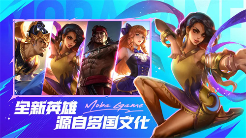 无尽对决国际服(mobile legends bang bang)