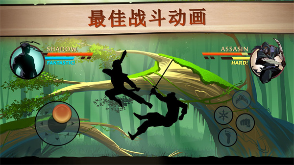 暗影格斗2官方正版(Shadow Fight 2)