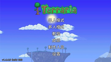 terraria1.4.4.9汉化版