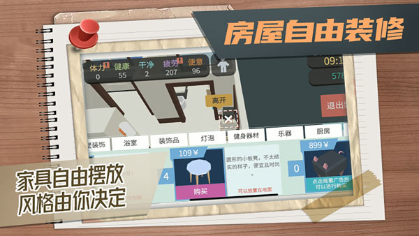 方块人的简单生活免费版