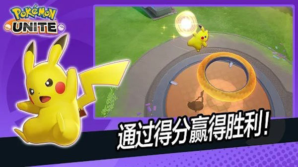 宝可梦大集结2024最新版(Pokémon UNITE)
