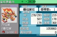 口袋妖怪究极绿宝石4小智版(口袋妖怪：叶绿)