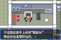 口袋妖怪究极绿宝石4小智版(口袋妖怪：叶绿)