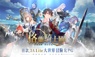 剑与骑士团
