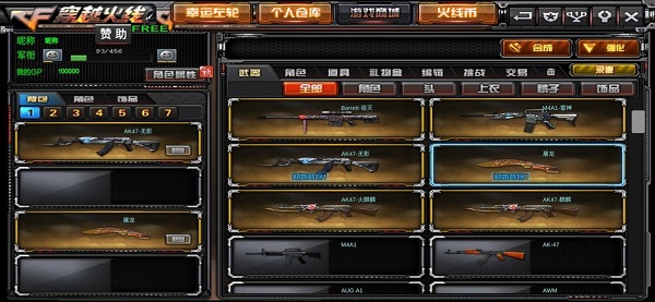 gz穿越火线生化追击版