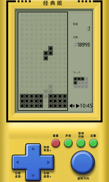 俄罗斯方块经典怀旧版