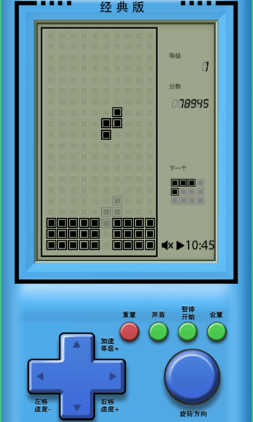 俄罗斯方块经典怀旧版