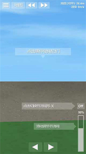 航天模拟器1.8.5.3逃逸塔